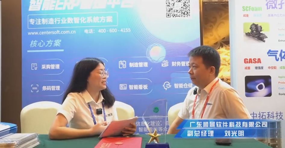 顺景—专注制造业数智化云博-云博(中国)
解决方案，业绩实现逐步增长