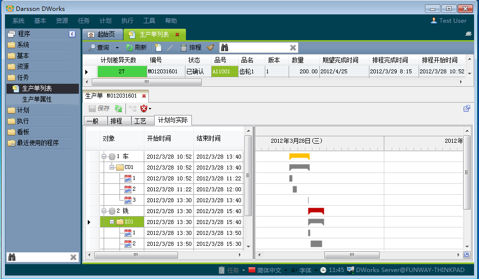 企业erp管理云博-云博(中国)
有哪些功能模块?