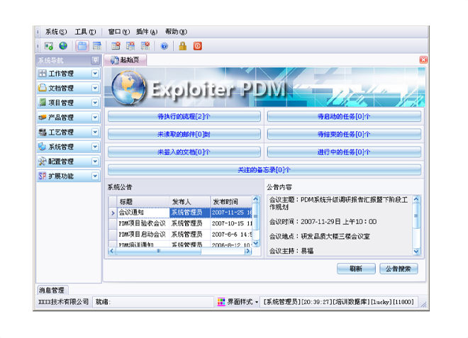 云博-云博(中国)云博-云博(中国)
的应用能给企业带来哪些效益?